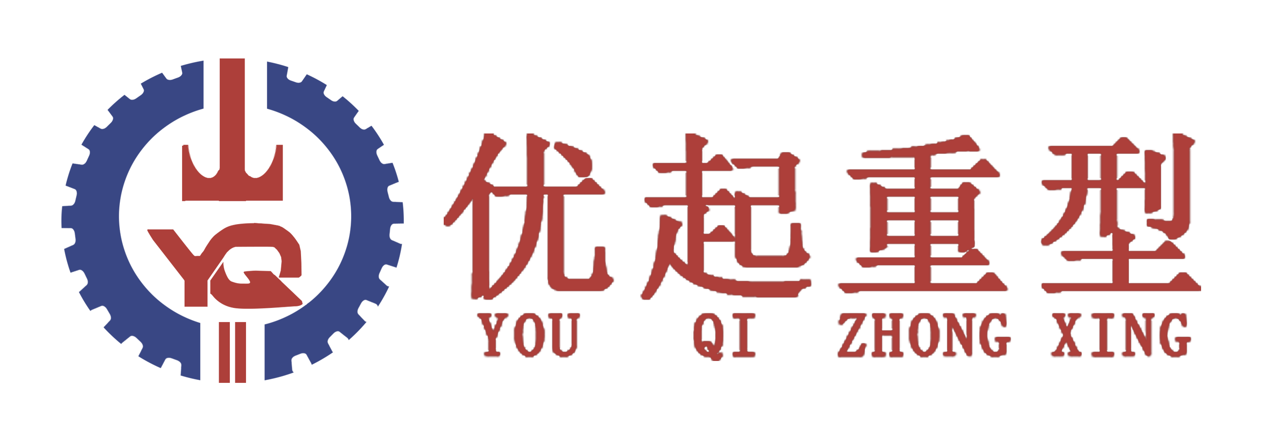 河南省優(yōu)起重型起重機(jī)械有限公司